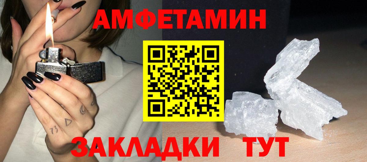 Учалы  Amphetamine  Вход с VPN  Амфетамин Розовый 