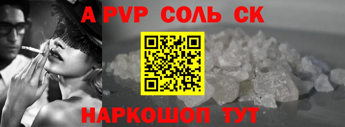 Учалы  APVP кристаллы  Alpha PVP крисы CK  Вход с VPN  APVP Crystall 