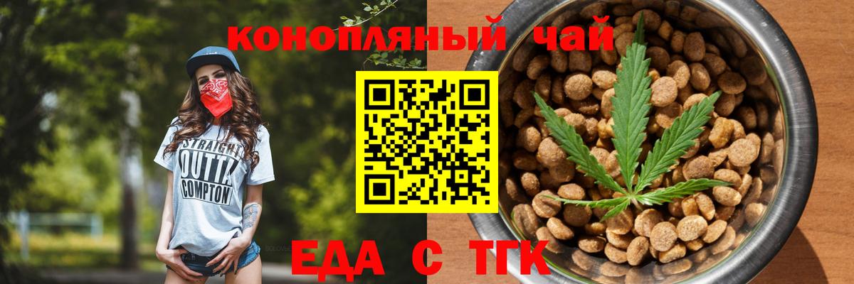 Cannafood марихуана  Вход с VPN  Учалы 