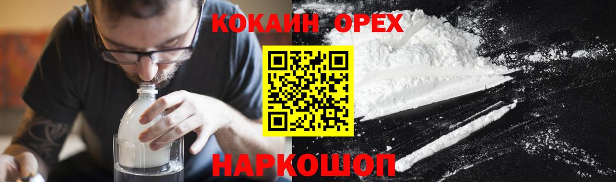 Кокаин Fish Scale  Вход с VPN  Учалы  КОКАИН Эквадор 