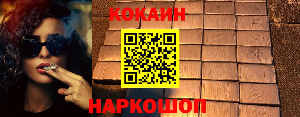 Cocaine Перу Учалы