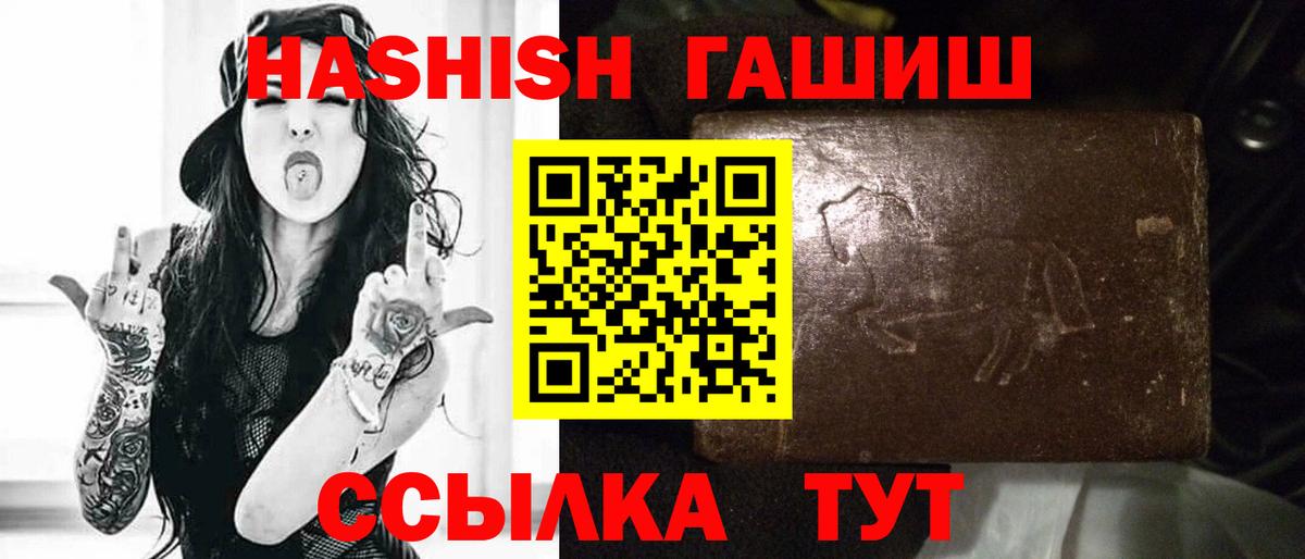 ГАШ  ГАШ хэш  Вход с VPN  Гашиш Cannabis  Учалы 