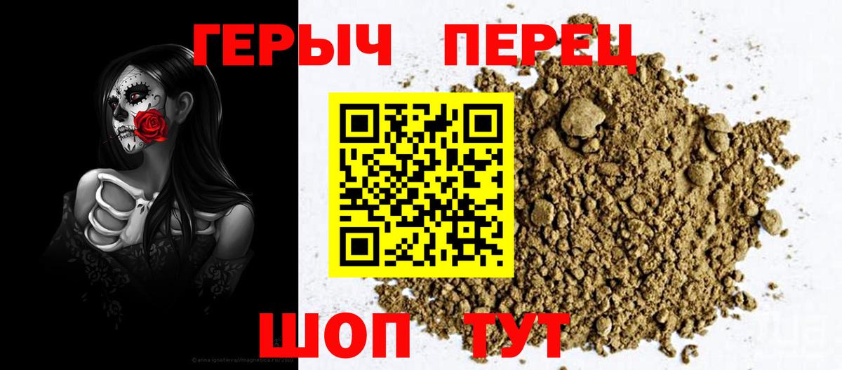 Героин белый  Вход с VPN  Учалы 