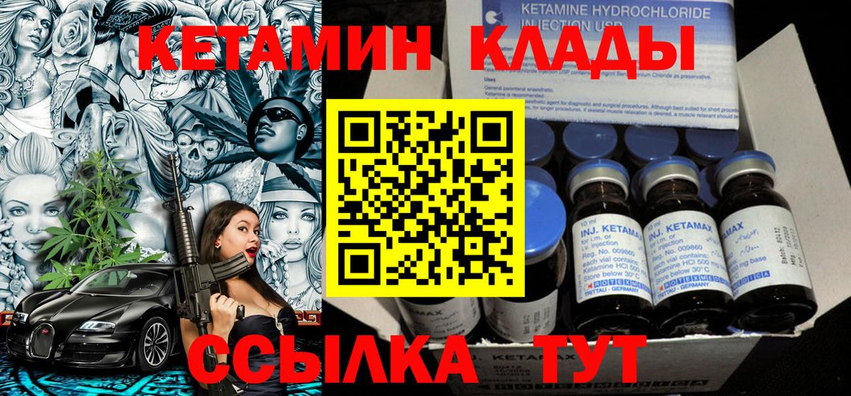 КЕТАМИН ketamine Учалы