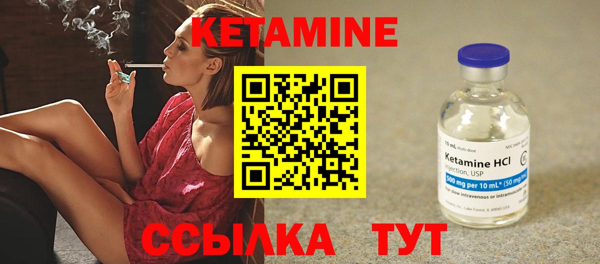 КЕТАМИН ketamine  КЕТАМИН ketamine  Учалы  Вход с VPN 