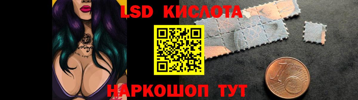 ЛСД экстази кислота Учалы