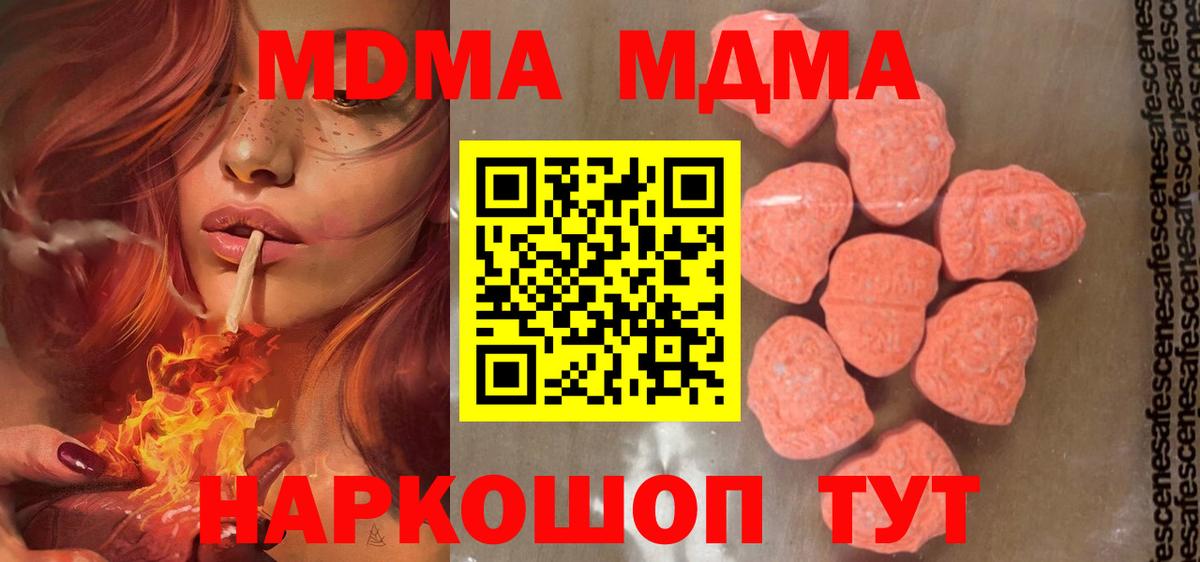 MDMA crystal  МДМА кристаллы  МДМА  Вход с VPN  Учалы 