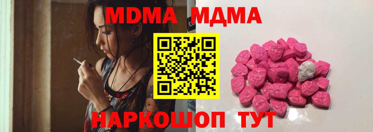MDMA crystal Учалы