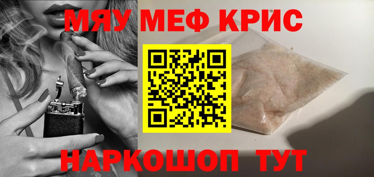 Меф мука Учалы
