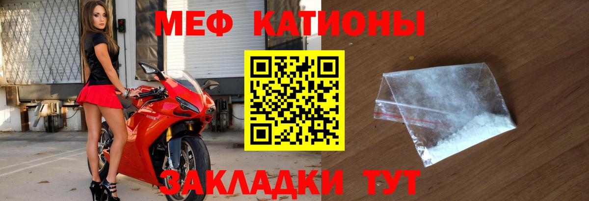МЯУ-МЯУ  МЕФ mephedrone  Вход с VPN  МЕФ 4 MMC  Учалы 