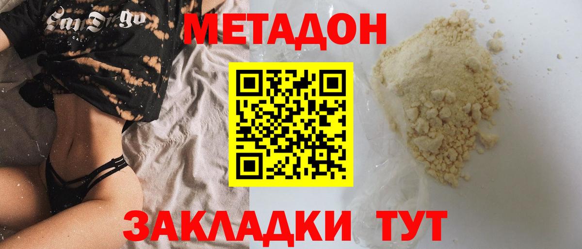 МЕТАДОН мёд Учалы