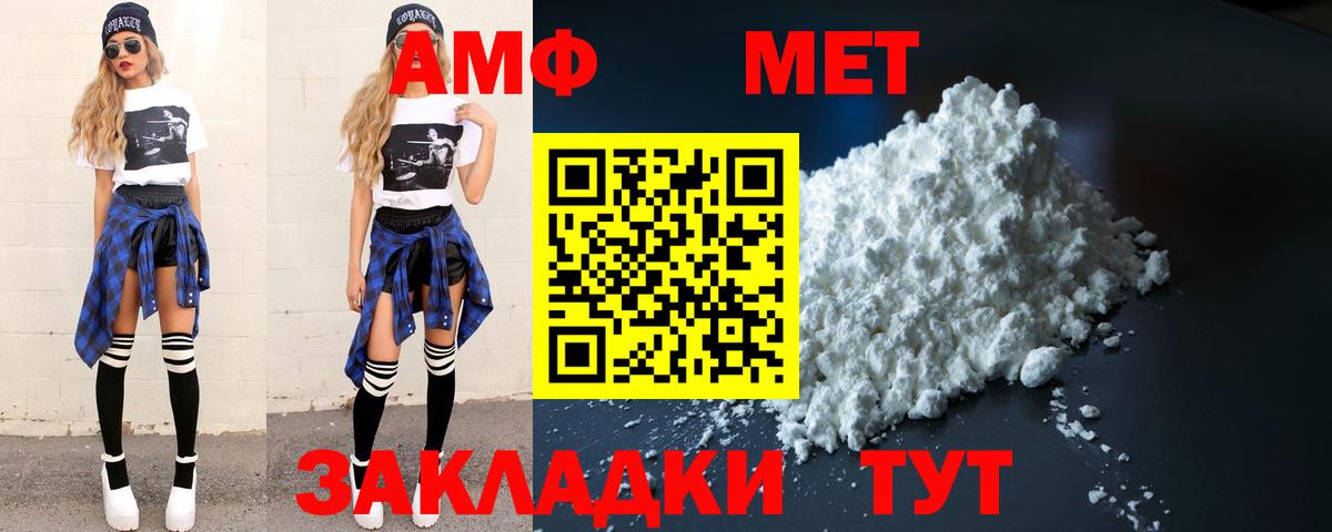 Первитин пудра Учалы