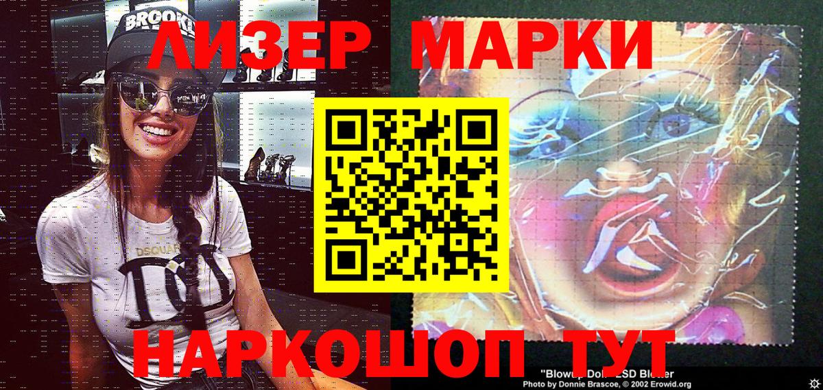Марки 25I-NBOMe 1500мкг Учалы