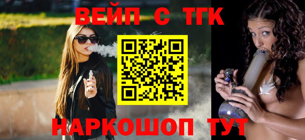 Дистиллят ТГК гашишное масло  Вход с VPN  Учалы  Дистиллят ТГК жижа 
